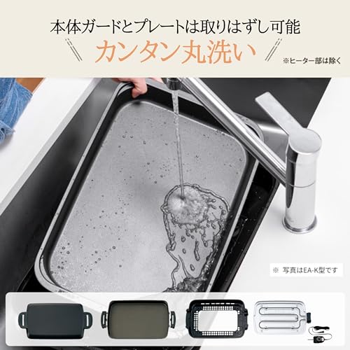 象印マホービン ホットプレート やきやき 1枚タイプ 薄型 ワイド48cm カンタン丸洗い ブラック EA-DF10AM-BAの特徴・詳細 画像