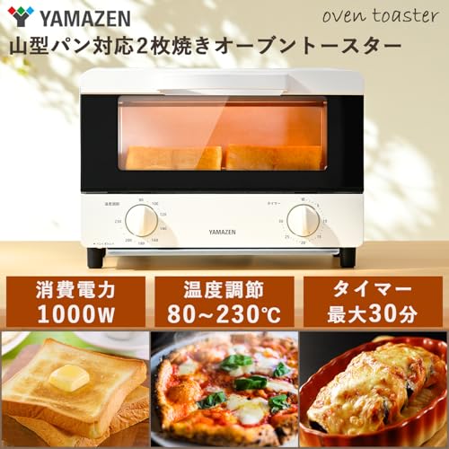 [山善] トースター オーブントースター 一人暮らし 二人暮らし トースト 2枚焼き 山型パン対応 1000W タイマー30分 温度調節機能付き 受け皿付き ホワイト YTRB-C100(W)の詳細・まとめ 画像