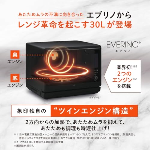 象印マホービン オーブンレンジ 30L EVERINO ブラック ES-LA30-BAの特徴・詳細 画像