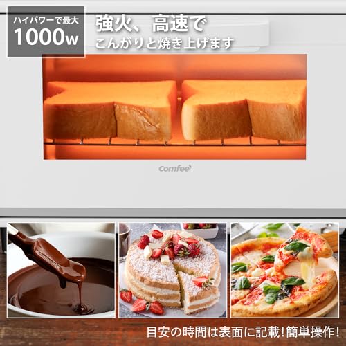 COMFEE' トースター オーブン・トースター 2枚焼き タイマー15分調節 1000W 上下高火力ヒーター 直感的なつまみ操作 焼き網&受け皿付き お手入れカンタン CF-MD081-WH ホワイトの特徴・詳細 画像