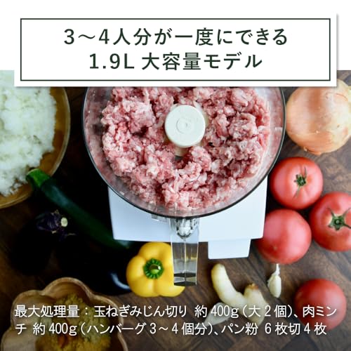 クイジナート フードプロセッサー 1.9L 大容量 3~4人分向け 1台5役(切る・刻む/こねる/薄切り/細切り/おろし) インダクションモーター搭載 パワフル 静音 パン生地 時短調理 ホワイト DLC-191Jの特徴・詳細 画像