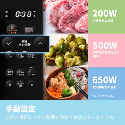 コンフィー(COMFEE') 電子レンジ 23L 大容量 単機能レンジ ｜フラットテーブル ヘルツフリー 全国対応 30cmワイド開口で大弁当対応 ｜オートメニュー13種搭載 シンプルボタン 簡単操作 仕上がり調整｜コンパクト設計 液晶画面で見やすい｜新生活 新社会人 一人暮らし 二人暮らし ファミリー ブラック CMO-EMP032XFPG-BKの特徴・詳細 画像