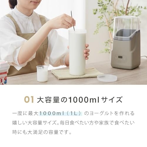 simplus ヨーグルトメーカー ステンレススプーン付き 低温調理 温度設定 タイマー設定 手入れ簡単 豆乳 サラダチキン フルーツビネガー 甘酒 納豆 麹 発酵食品 SP-YG01 (モカブラウン)の詳細・まとめ 画像