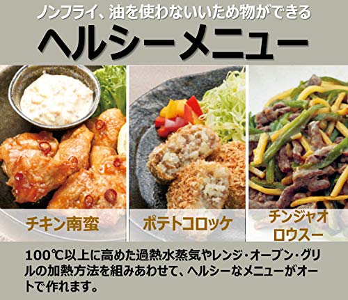 日立 スチームオーブンレンジ 22L 過熱水蒸気 ヘルシーメニュー フラット庫内 お手入れ簡単 MRO-TS7 Rの詳細・まとめ 画像