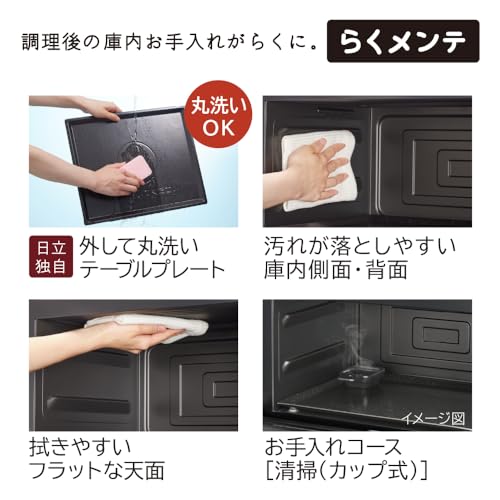 日立 過熱水蒸気 オーブンレンジ ヘルシーシェフ 27L MRO-S7D W ホワイト 重量センサー 250℃1段式ワイドオーブンの特徴・詳細 画像