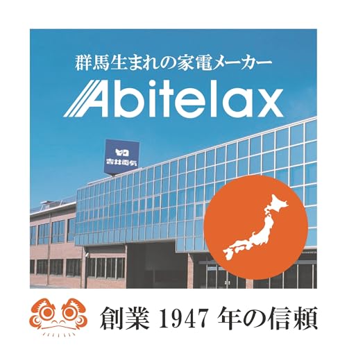 アビテラックス 電子レンジ 【時短 900W】 フラットテーブル 単機能 木目調持ち手 おしゃれデザイン 18L ARF-18VFAM(K) 国内メーカー 黒 ブラック 新生活 一人暮らし ヘルツフリー Abitelaxの詳細・まとめ 画像