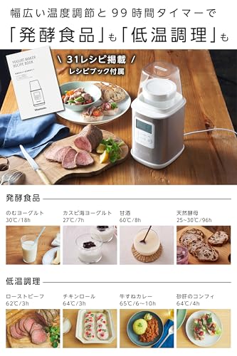 [ ビタントニオ 公式 ] ヨーグルトメーカー (VYG-30) 【牛乳パックそのままで毎日気軽に ヨーグルト が作れる！ 】 ヨーグルト メーカー 発酵フードメーカー 発酵メーカー 甘酒メーカーの特徴・詳細 画像