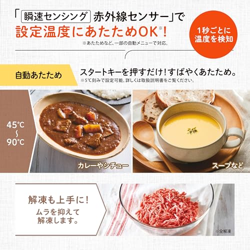 象印マホービン オーブンレンジ 23L スタンダードモデル 瞬速センシング 赤外線センサー シンプル機能 自動あたため 解凍 ブラック EU-FB23-BAの詳細・まとめ 画像