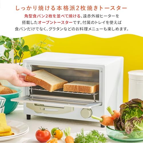 【Toffy/トフィー】遠赤ヒーターオーブントースター K-HTS2 2枚焼き 遠赤外線ヒーター 2灯ヒーター 80～230℃ 温度調節 トレイ付き K-HTS2-SML (スモーキーリーフ)の特徴・詳細 画像