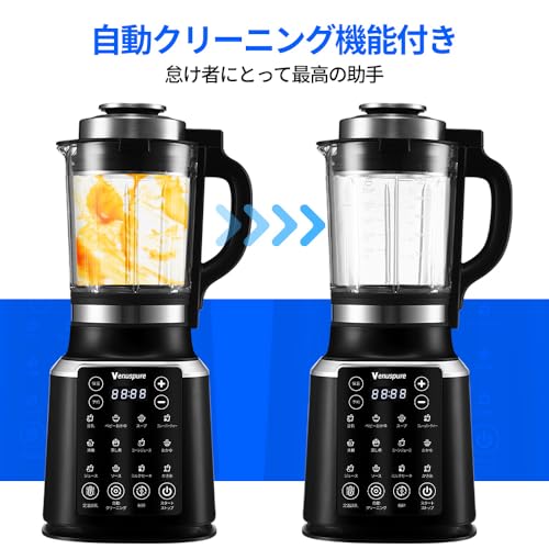 Venuspure 加熱式ミキサー ブレンダー 豆乳メーカー 1.75L大容量 【乾燥豆から作れる/濾過不要】 1200Wハイパワー 氷も砕ける スムージー ジューサー 離乳食 介護食 果物 野菜 1台多役 14つモード 予約タイマー お手入れ簡単 PSE認証済 (ブラック) [並行輸入品]の特徴・詳細 画像