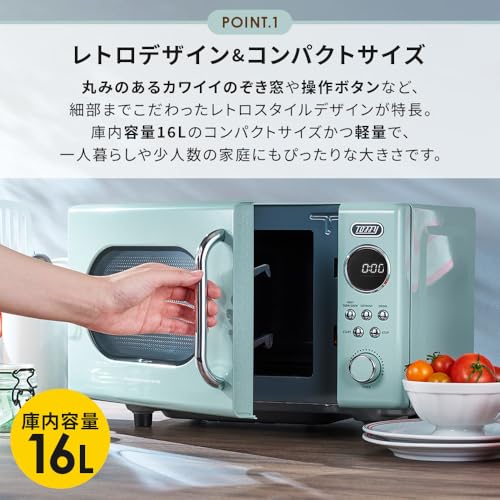 【延長保証付き】【Toffy/トフィー】 電子レンジ K-DR3 コンパクト 16L フラットテーブル 消音機能 長い電源コード レトロ 新生活 ひとり暮らし ふたり暮らし ペールアクアの特徴・詳細 画像