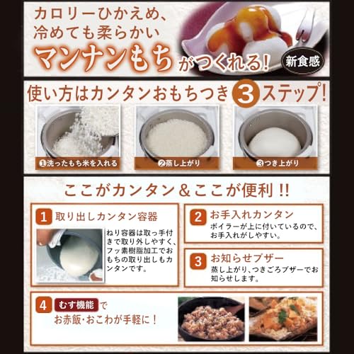 餅つき機「かがみもち」 RM-101SNの特徴・詳細 画像