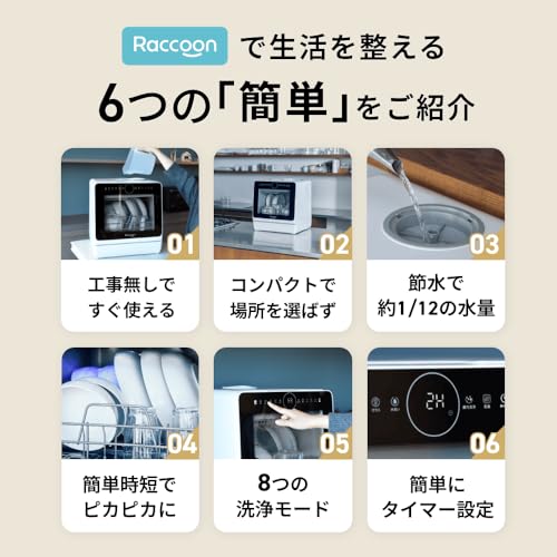 スリーアップ 食器洗い乾燥機 食洗機 卓上 コンパクト 工事不要 1〜3人用 高温洗浄 乾燥 節水 キッチン 家電 一人暮らしRC-T2526WHの特徴・詳細 画像