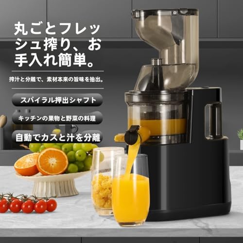Figoday ジューサー 汁渣分離 コンパクト 家庭用 全自動 高絞り率 鮮度保持 静音設計 野菜 果物 酵素 ビタミン 酸化防止 ジュース スムージー 豆乳 お手入れ簡単 小型 卓上 電動ジューサー マルチ機能 (ホワイト,大口径)の特徴・詳細 画像