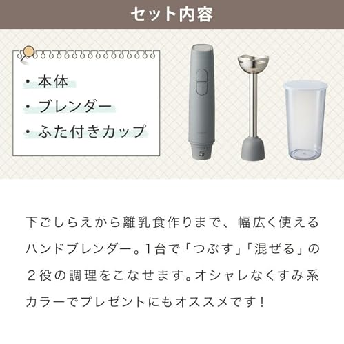simplus ハンドブレンダー フードプロセッサー ブレンダー ミキサー 離乳食 介護食 多機能 時短 スムージー 鍋キズ防止 シンプラス 【本体+軽量カップセット】 (ハニーベージュ/本体+ブレンダー+ふた付きカップ)の詳細・まとめ 画像
