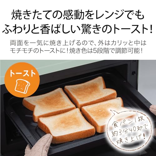 Aladdin(アラジン) グラファイトオーブンレンジ 22L フラットテーブル トースト機能付き グリル機能付き 簡単お手入れ 赤外線センサー レシピブック付き グリーン AEM-G14A(G)の特徴・詳細 画像