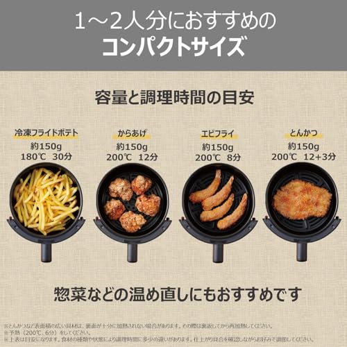 【1〜2人にちょうどいい】コイズミ ノンフライヤー コンパクト エアフライヤー レシピブック付属 ブラック KNF-0701/K 【Amazon.co.jp限定】の特徴・詳細 画像