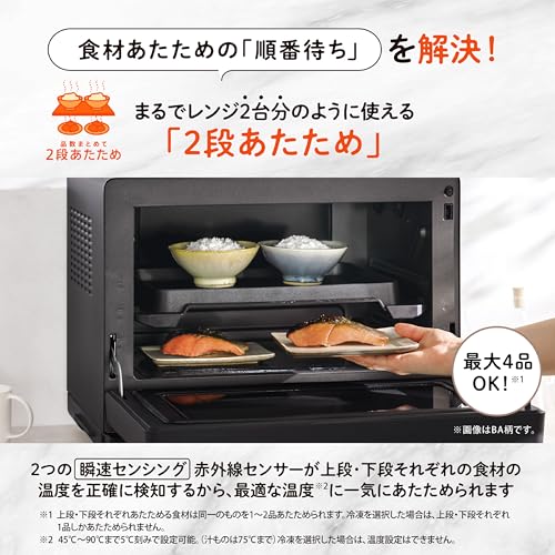 象印マホービン オーブンレンジ 30L EVERINO ブラック ES-LA30-BAの特徴・詳細 画像