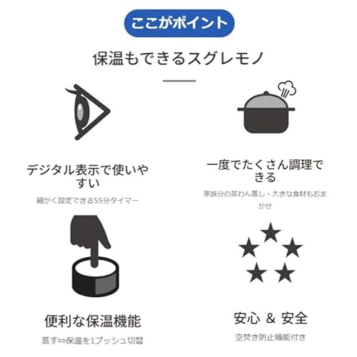 life_mart 電気蒸し器 スチームクッカー 2段 大容量 【 お手入れ簡単 パーツ分解 】 保温機能 デジタルタイマー 空焚き防止 かんたん調理 ゆで卵 蒸し野菜 茶碗蒸し ヘルシー スチーム名人 ホワイトの詳細・まとめ 画像