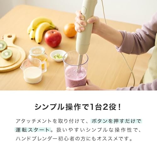 simplus ハンドブレンダー フードプロセッサー ブレンダー ミキサー 離乳食 介護食 多機能 時短 スムージー 鍋キズ防止 シンプラス 【本体+軽量カップセット】 (ハニーベージュ/本体+ブレンダー+ふた付きカップ)の特徴・詳細 画像