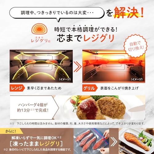 象印マホービン オーブンレンジ 26L EVERINO 時短&手軽 レジグリ うきレジ サクレジ 角皿&ボウル付き ホワイト ES-GX26-WAの特徴・詳細 画像