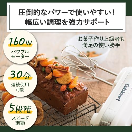 Cuisinart (クイジナート) スマートパワーハンドミキサー ホワイト HM-050SJの詳細・まとめ 画像