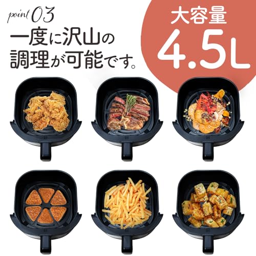 【この一台で、手軽に多彩な料理を】 SKK ノンフライヤー 4.5L 大型 家庭用 電気フライヤー エアフライヤー タッチパネル 温度調整 揚げ物 惣菜 可視窓 【日本企業】の特徴・詳細 画像