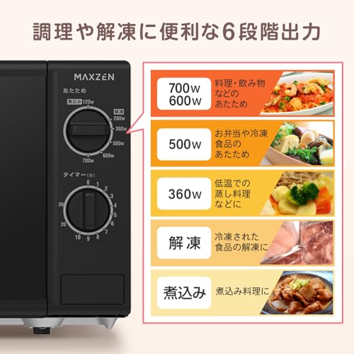 MAXZEN 電子レンジ 17L ターンテーブル 東日本専用 一人暮らし 1人暮らし シンプル 単機能 700W プッシュボタン 黒 ブラック JM17AGZ01BK 50hz マクスゼンの特徴・詳細 画像