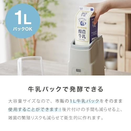 simplus ヨーグルトメーカー ステンレススプーン付き 低温調理 温度設定 タイマー設定 手入れ簡単 豆乳 サラダチキン フルーツビネガー 甘酒 納豆 麹 発酵食品 SP-YG01 (モカブラウン)の特徴・詳細 画像