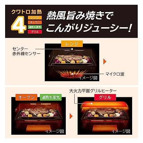 日立(HITACHI) オーブンレンジ ヘルシーシェフ 30L MRO-W10B K フロストブラック ボイラー熱風式過熱水蒸気 Wスキャン 300℃2段式ワイドオーブンの特徴・詳細 画像