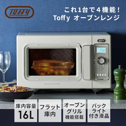【公式ショップ限定2年保証】【Toffy/トフィー】 オーブンレンジ K-DR2 16L あたため/オーブン/グリル コンパクト フラットテーブル (【延長保証付き】ぺールアクア)の詳細・まとめ 画像