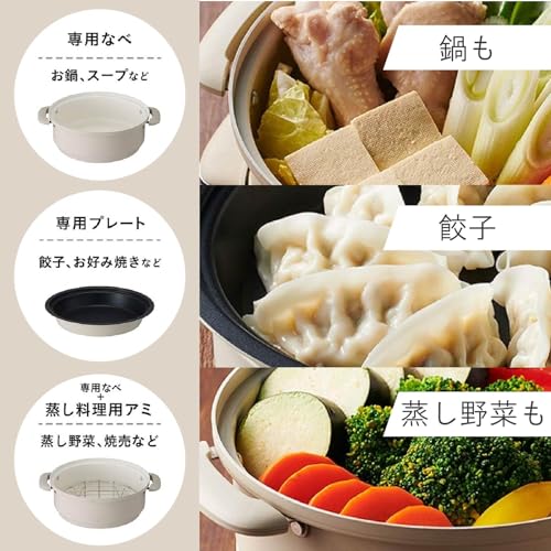 【Amazon.co.jp限定】 モノクローム グリル鍋 電気 小型 一人用 ホットプレート 蒸し料理用アミ 20cmコンパクトサイズ ホワイト MGP-0650/Wの詳細・まとめ 画像