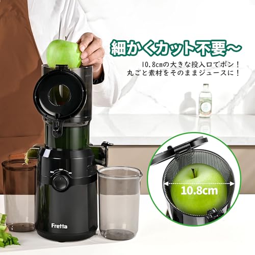 Fretta ジューサー 10.8cm広い投入口 1L大容量 スロージューサー 細かくカット不要 一度投入 取り付け簡単 コールドプレスジューサー 搾りカス分離 BPAフリー 黒の詳細・まとめ 画像