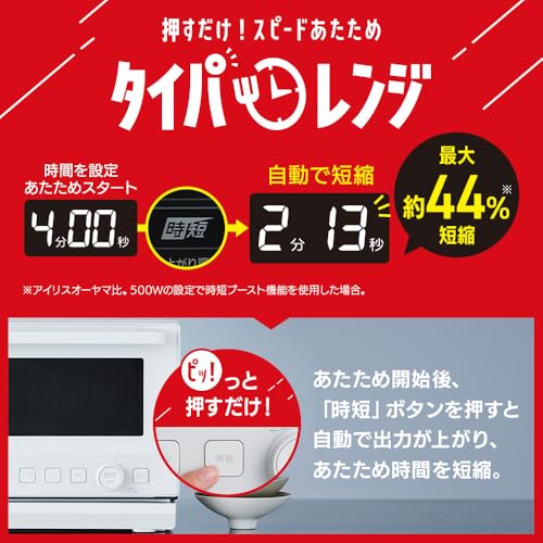 スチームオーブンレンジ 18L PMO-F1812 ホワイトの特徴・詳細 画像