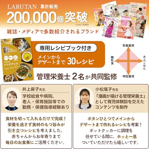 LARUTAN ポットクッカー スープメーカー 豆乳メーカー 自動調理ポット 全自動調理器 600ml 1台4役 予約 保温 離乳食 スムージー レシピ付 (ホワイト)の詳細・まとめ 画像