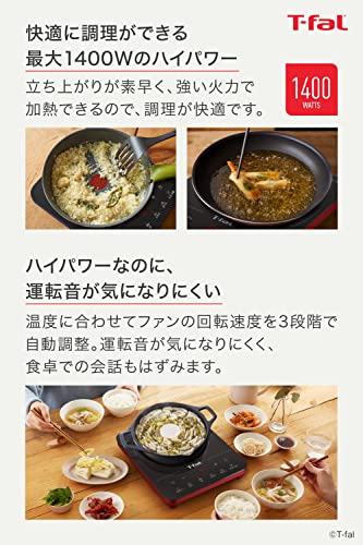 ティファール 卓上IH調理器 卓上IHコンロ 1400W タッチパネル 6つの調理プログラム 「フルフラットIH リーガルレッド」 IHコンロ IHクッキングヒーター IH2025JPの特徴・詳細 画像