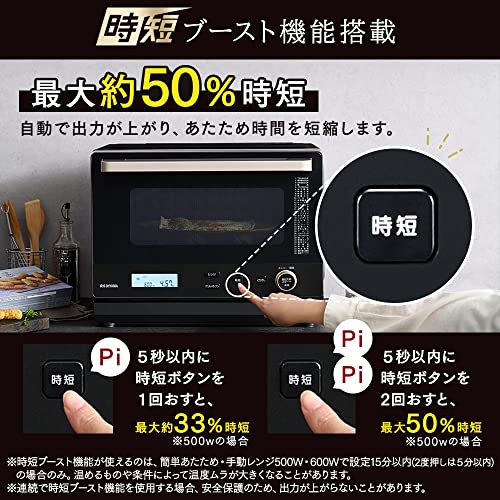 アイリスオーヤマ スチームオーブンレンジ 26L フラットテーブル 時短調理 スピードあたため 自動メニュー35種類 ブラック MO-FS2601の特徴・詳細 画像