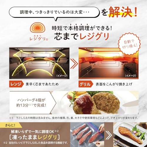 象印マホービン オーブンレンジ 26L EVERINO 時短&手軽 レジグリ うきレジ サクレジ 角皿&ボウル付き スレートブラック ES-GW26-BMの特徴・詳細 画像