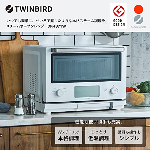 TWINBIRD(ツインバード) 燕三条 スチームオーブンレンジ 23L 赤外線センサー 温度センサー 蒸し料理 低温調理 加熱水蒸気【メーカー保証1年】ホワイトDR-F871Wの詳細・まとめ 画像