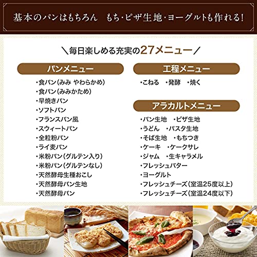 シロカ 全自動ホームベーカリー [29メニュー/最大2斤/餅つき機/レシピ付] SHB-712(WS) ホワイトの特徴・詳細 画像