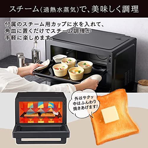 アイリスオーヤマ スチームオーブンレンジ 26L フラットテーブル 時短調理 スピードあたため 自動メニュー35種類 ブラック MO-FS2601の特徴・詳細 画像