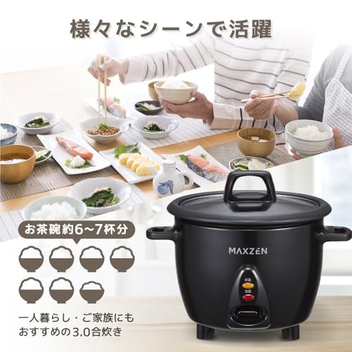 MAXZEN 炊飯器 3合 3.0合 二人暮らし 一人暮らし 1人暮らし 自動保温保温 スイッチ ミニ炊飯器 キッチン家電 コンパクト 炊飯ジャー ファミリー ガラス蓋 透明蓋 ワンタッチ ブラック 黒 MRC-TX301-BK マクスゼンの特徴・詳細 画像