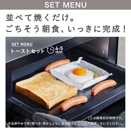 トースターレンジ 2in1 フラット庫内 15L チャコールグレー 日立 MRT-F100-Hの特徴・詳細 画像