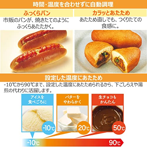 東芝 スチーム オーブンレンジ 石窯ドーム 26L ER-SD70(W) グランホワイト フラットテーブルの特徴・詳細 画像