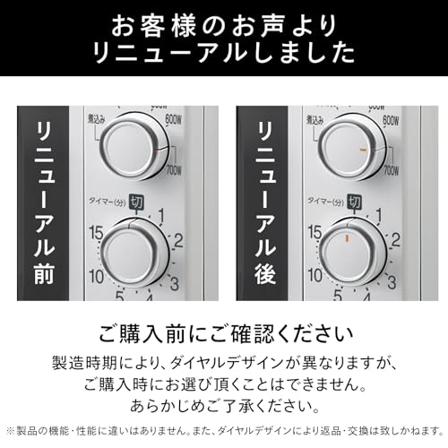 TWINBIRD(ツインバード) 電子レンジ 【東日本専用(50Hz)】単機能 ターンテーブル 一人暮らし 17L 大きな文字で見やすい 6段階出力切替 700W 15分タイマー ホワイト DR-D419W5の特徴・詳細 画像