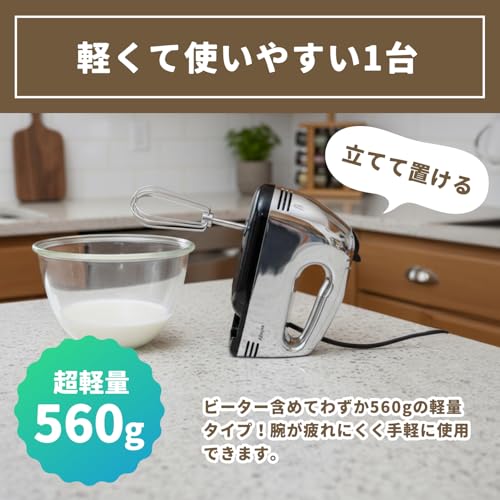 sology(ソロジー) ハンドミキサー 軽量560g スピード調節 電動 泡立て器 立てて置ける ふわふわ 生クリーム メレンゲ お菓子づくり シルバー メッキの特徴・詳細 画像