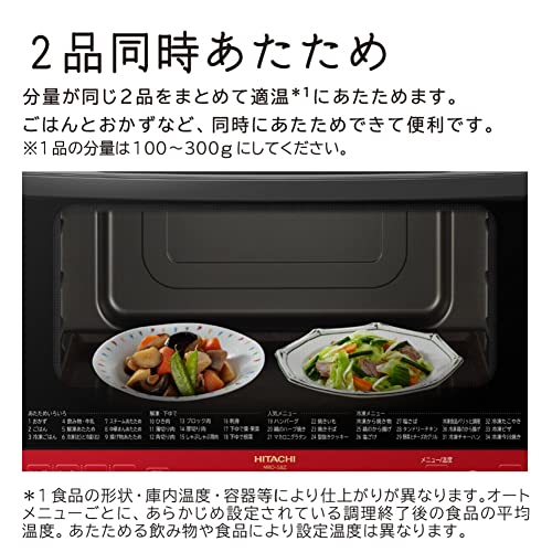日立 オーブンレンジ ヘルシーシェフ 31L MRO-S8Z R レッド ボイラー式過熱水蒸気 250℃1段式ワイドオーブンの特徴・詳細 画像