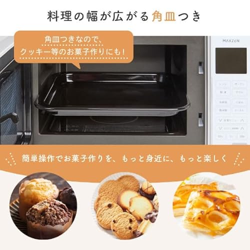 MAXZEN 電子レンジ 16L フラット ヘルツフリー オーブン グリル 解凍 自動メニュー ワンタッチメニュー 1200W シンプル 黒 ブラック MJMO16GZ01F マクスゼンの特徴・詳細 画像