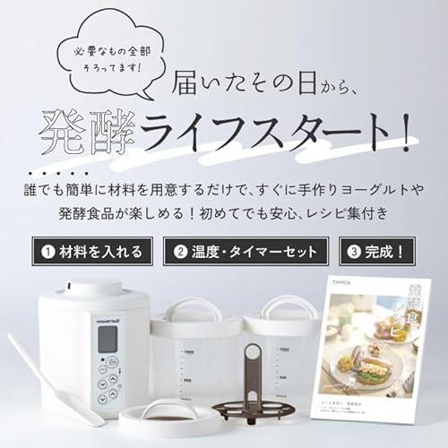 【公式最新モデル・国産・PP容器】 TANICA ヨーグルトメーカー PP容器2個セット 温度調節(25~70℃) ・タイマー・メモリ・ブザー付 ヨーグルティアS 1200ml YS-02W (ホワイト)の詳細・まとめ 画像