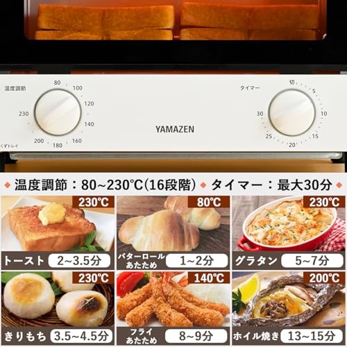 [山善] トースター オーブントースター 一人暮らし 二人暮らし トースト 2枚焼き 山型パン対応 1000W タイマー30分 温度調節機能付き 受け皿付き ホワイト YTRB-C100(W)の特徴・詳細 画像
